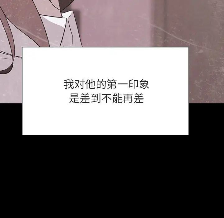 与上司的密约第37话