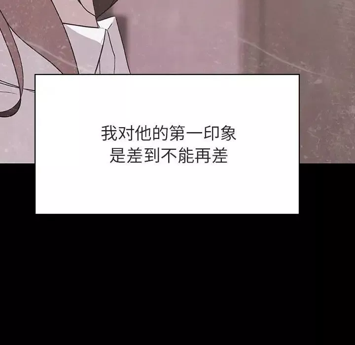 與上司的密約第37話