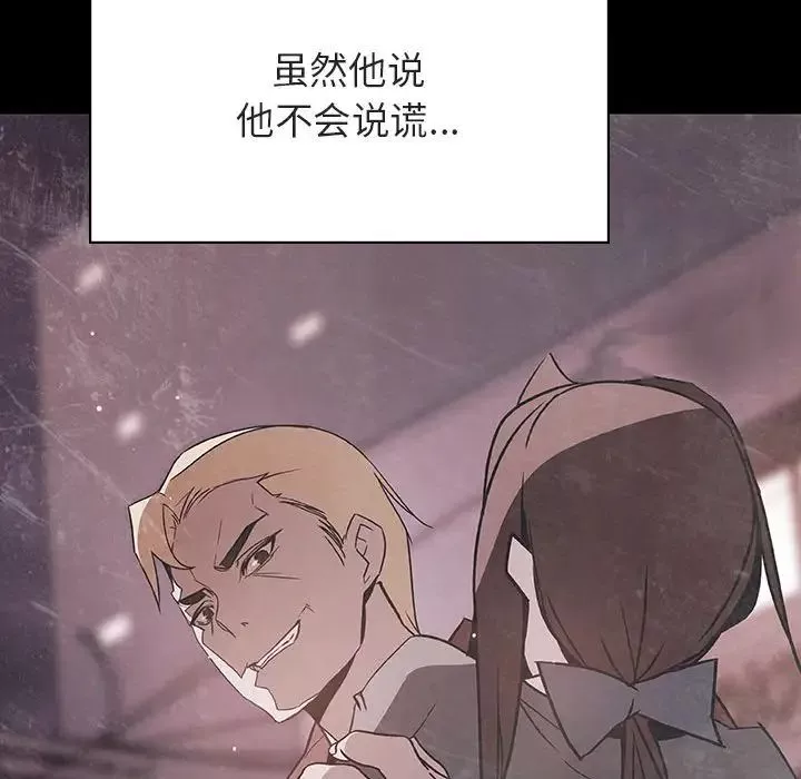 与上司的密约-第37话 - 图片 203