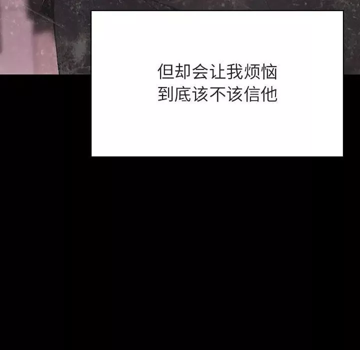 与上司的密约-第37话 - 图片 205