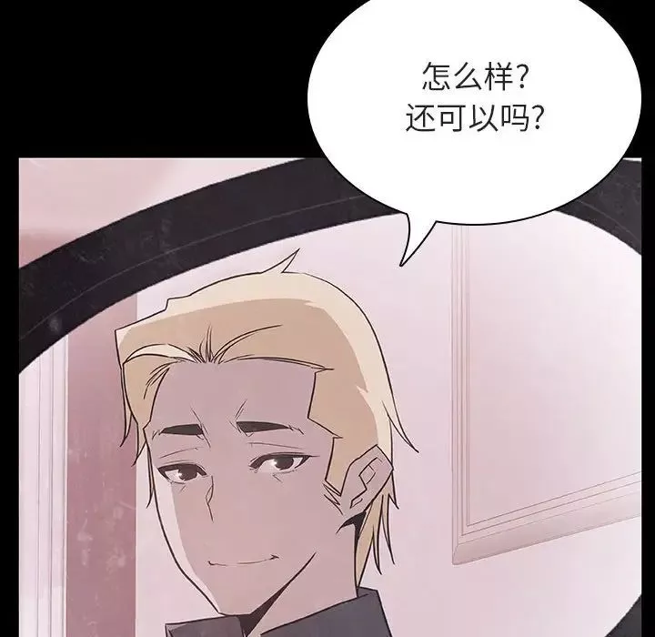 與上司的密約第37話