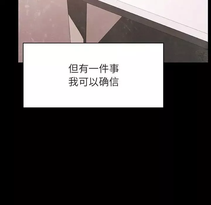 與上司的密約第37話