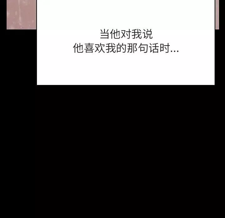 與上司的密約第37話