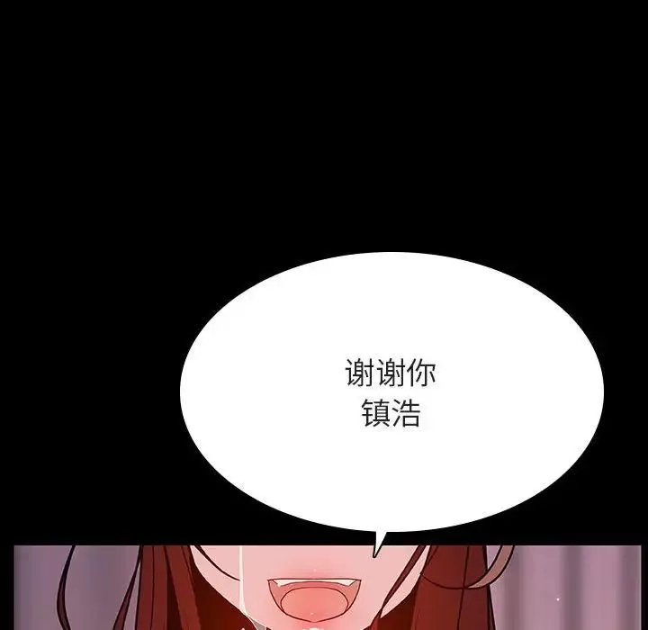 與上司的密約第37話