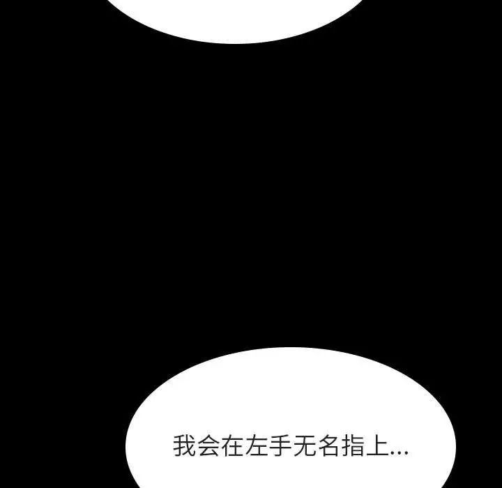 与上司的密约第37话