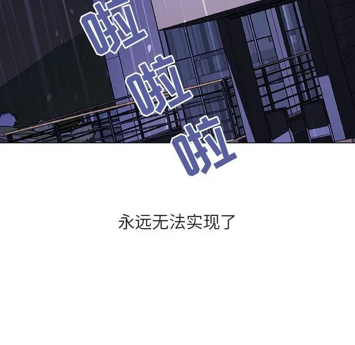 与上司的密约第37话