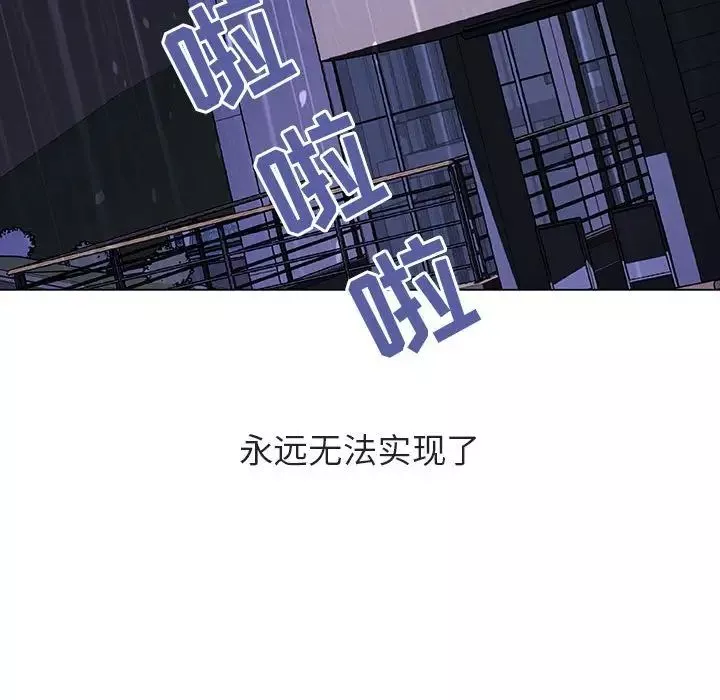 與上司的密約第37話