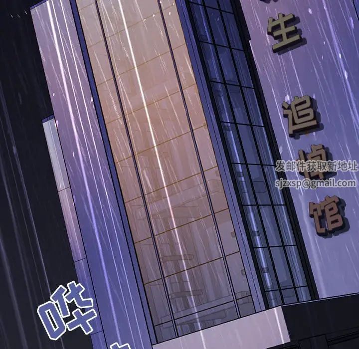 与上司的密约第37话