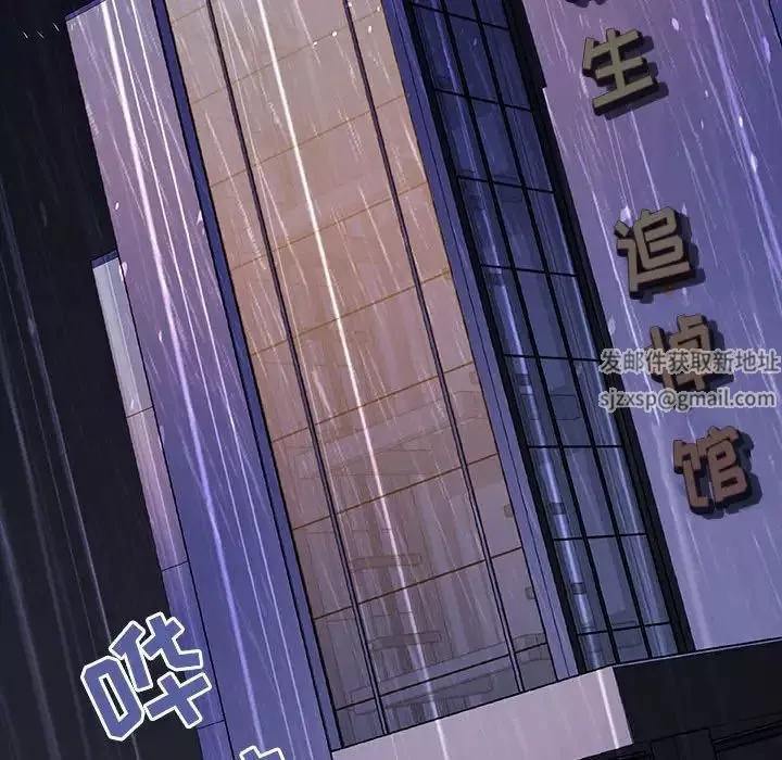 與上司的密約第37話