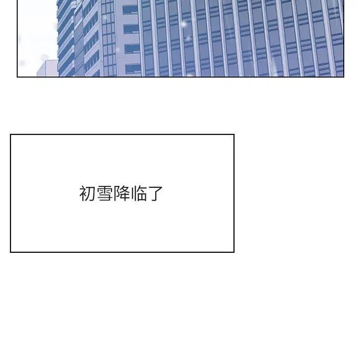 與上司的密約第38話