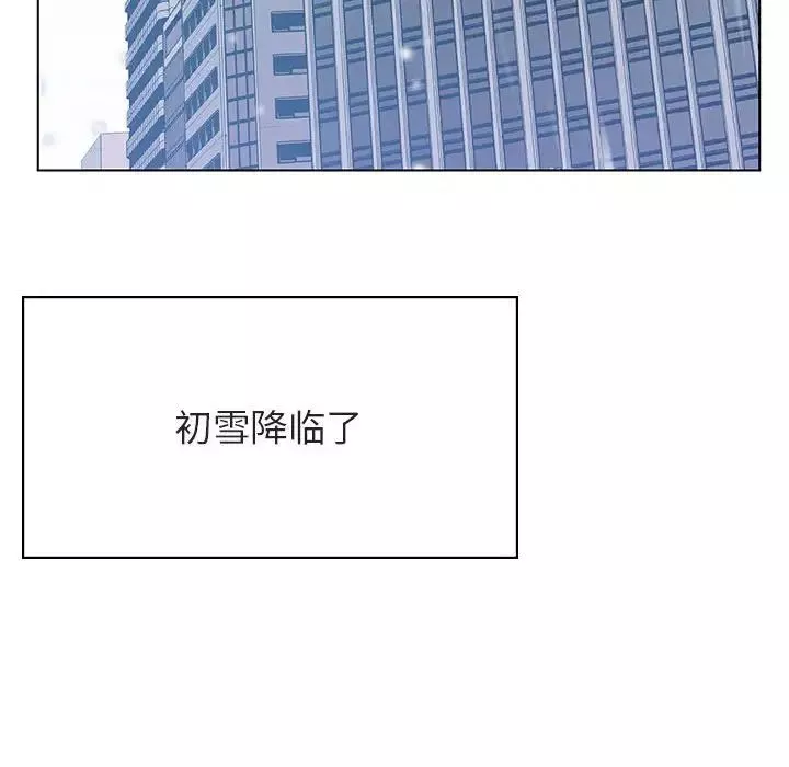 與上司的密約第38話