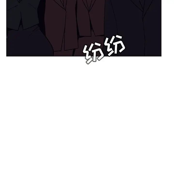 與上司的密約第38話