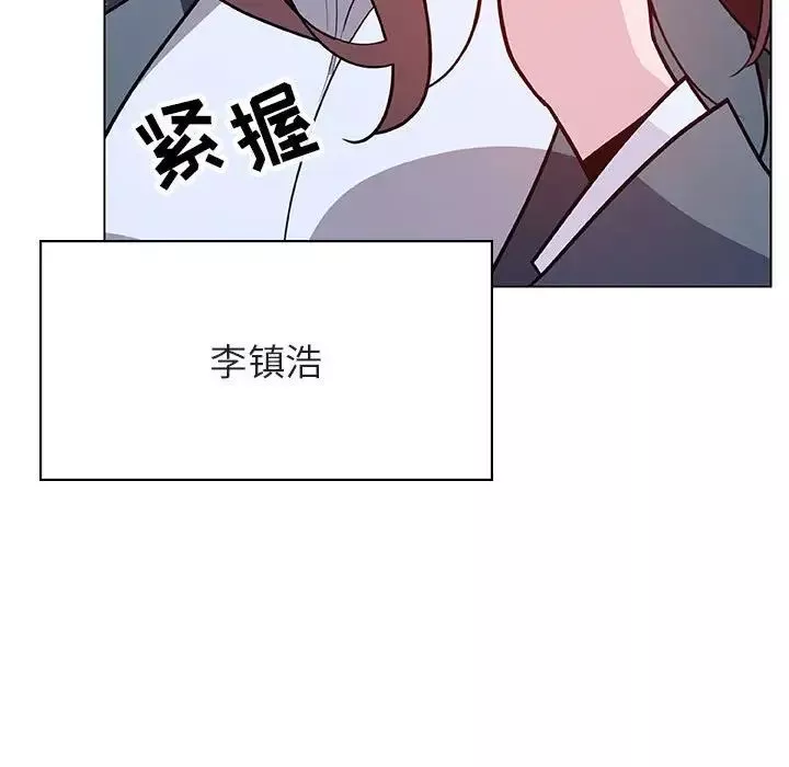 与上司的密约-第38话 - 图片 18