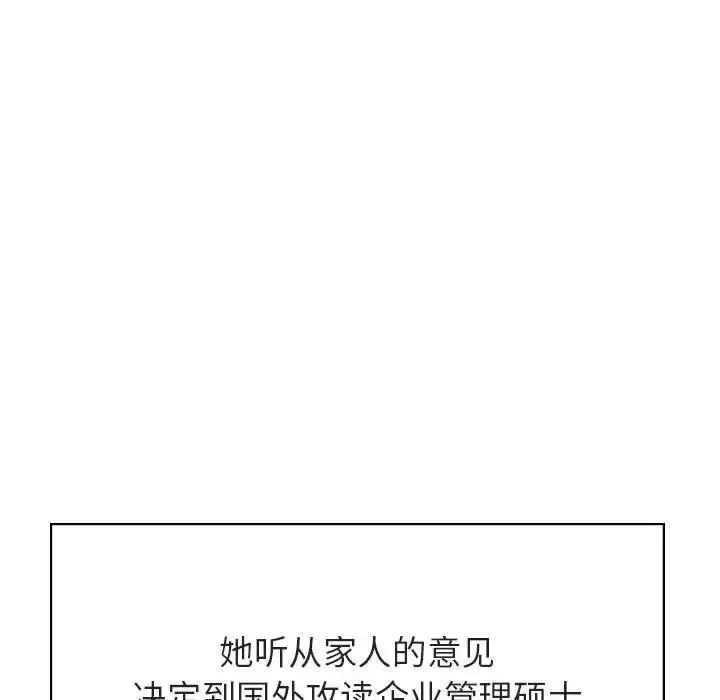 与上司的密约-第38话 - 图片 31