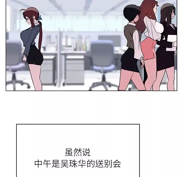 与上司的密约-第38话 - 图片 39
