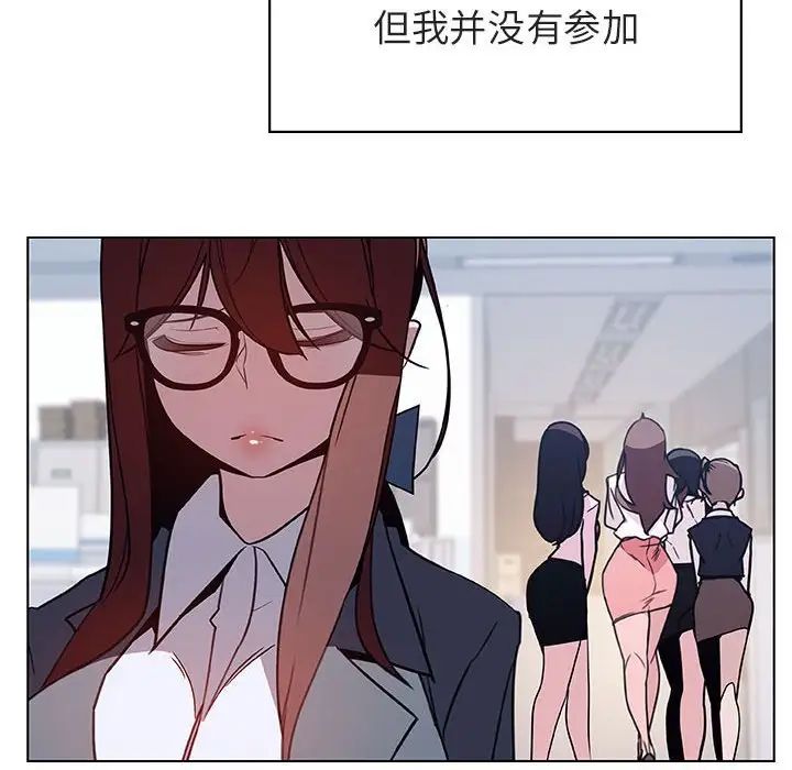 與上司的密約第38話