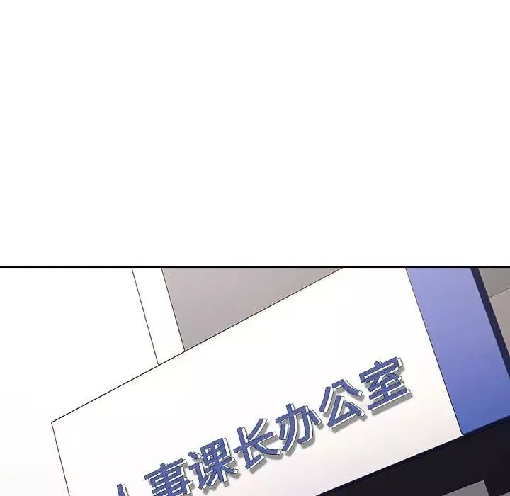 與上司的密約第38話
