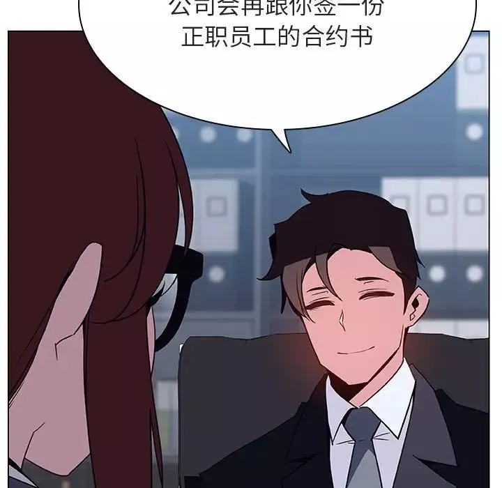 與上司的密約第38話