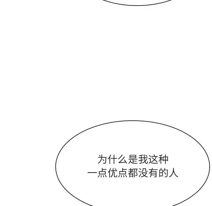 與上司的密約第38話