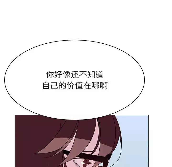 與上司的密約第38話