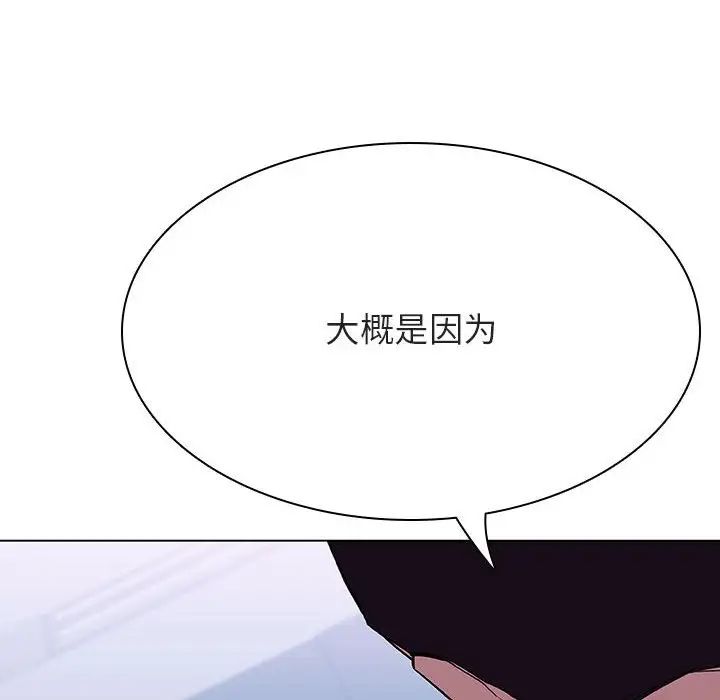 與上司的密約第38話