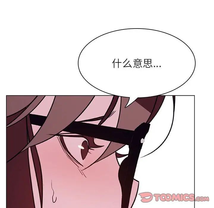 與上司的密約第38話
