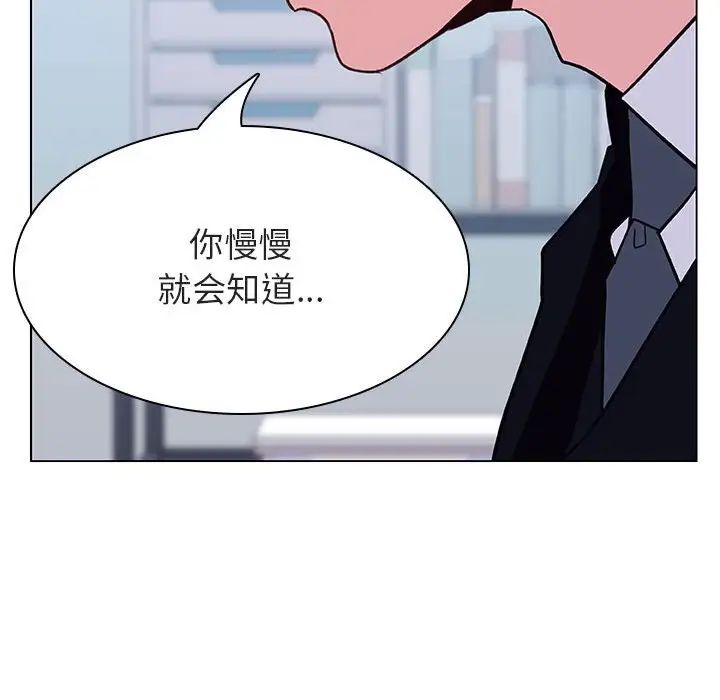 與上司的密約第38話