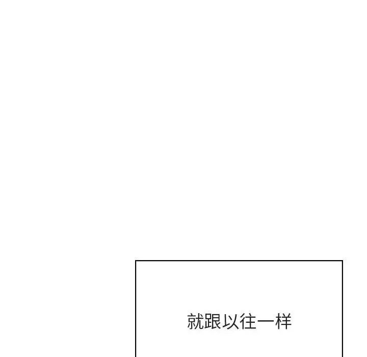 与上司的密约第38话