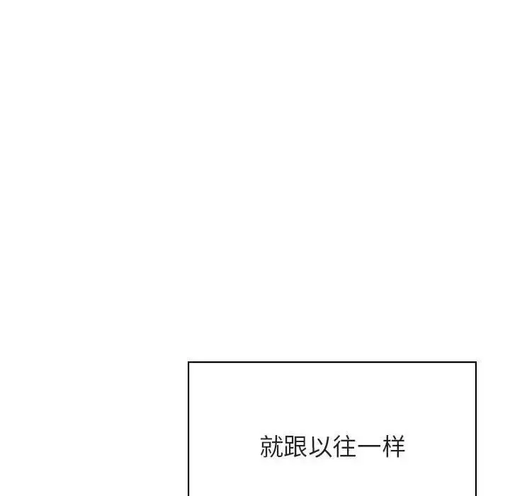 与上司的密约-第38话 - 图片 81