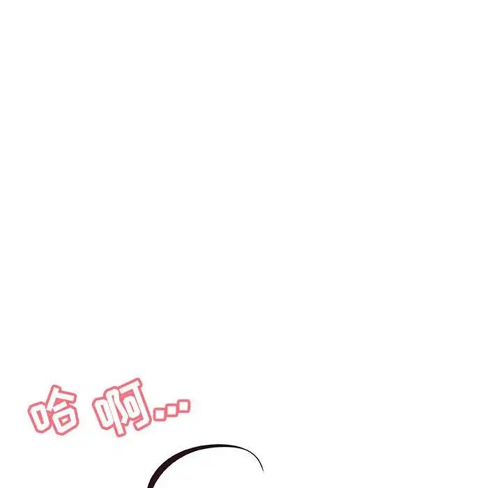 與上司的密約第38話