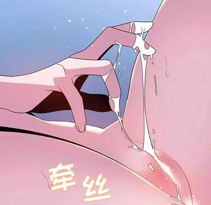 與上司的密約第38話
