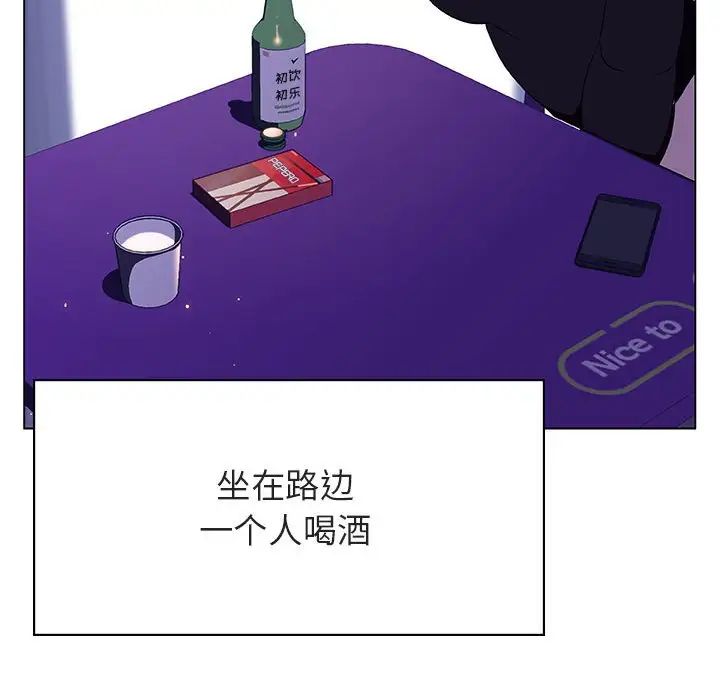 与上司的密约第38话