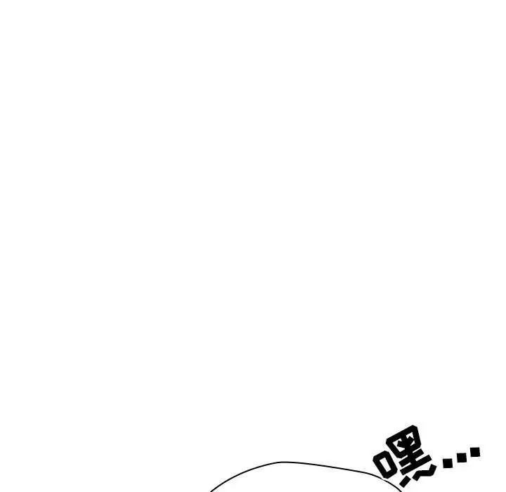 与上司的密约第38话