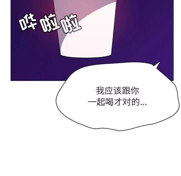 與上司的密約第38話