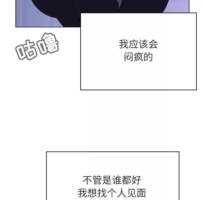 與上司的密約第38話