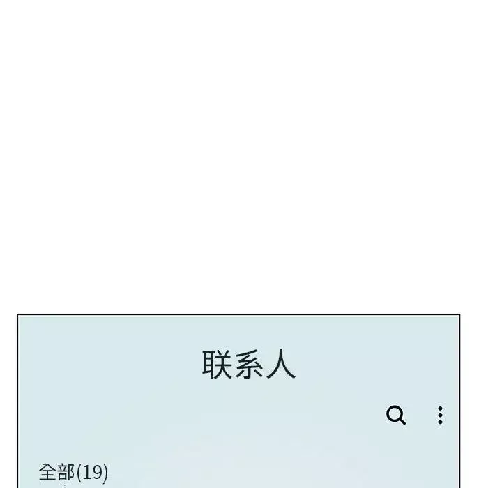 與上司的密約第38話