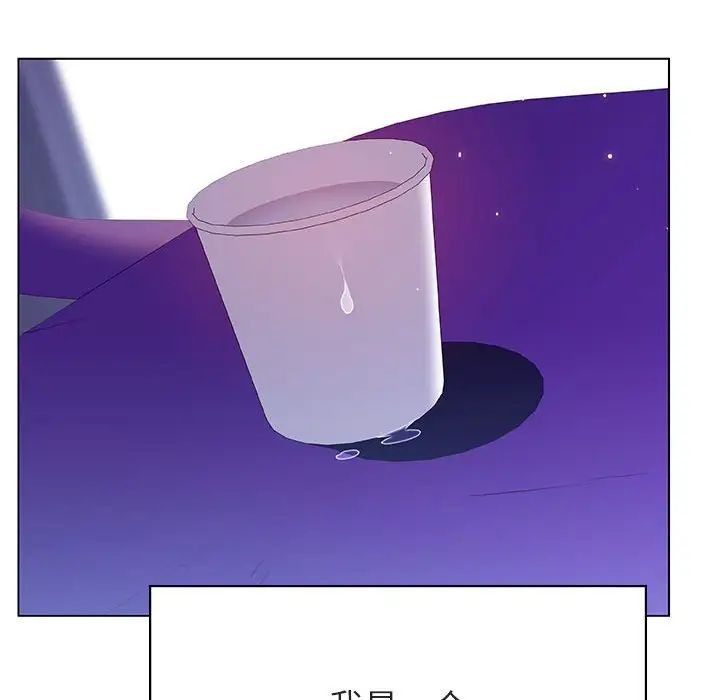 与上司的密约第38话