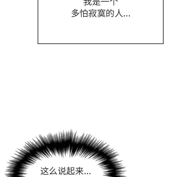 与上司的密约-第38话 - 图片 151