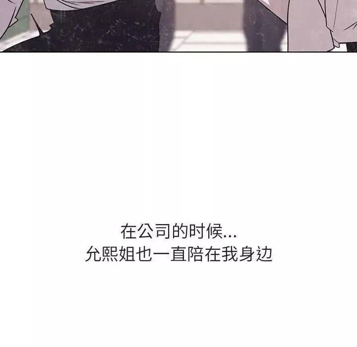 与上司的密约-第38话 - 图片 159