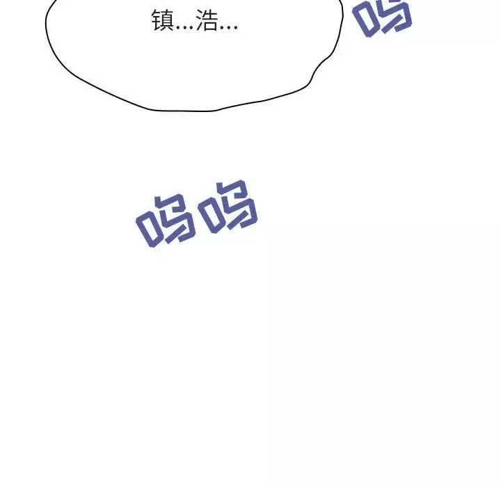 与上司的密约-第38话 - 图片 170
