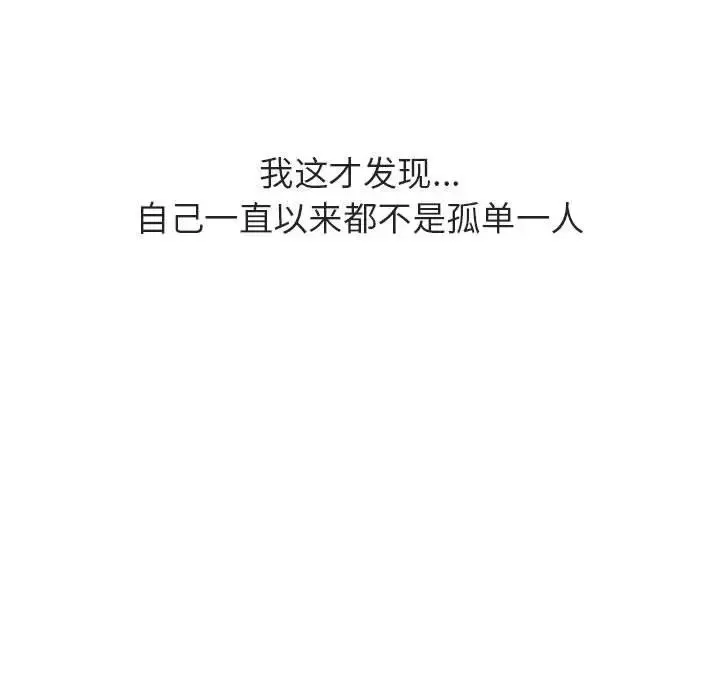 與上司的密約第38話