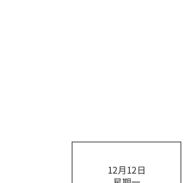 與上司的密約第38話