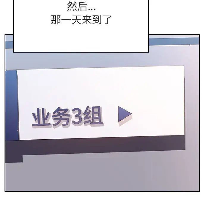 与上司的密约第38话