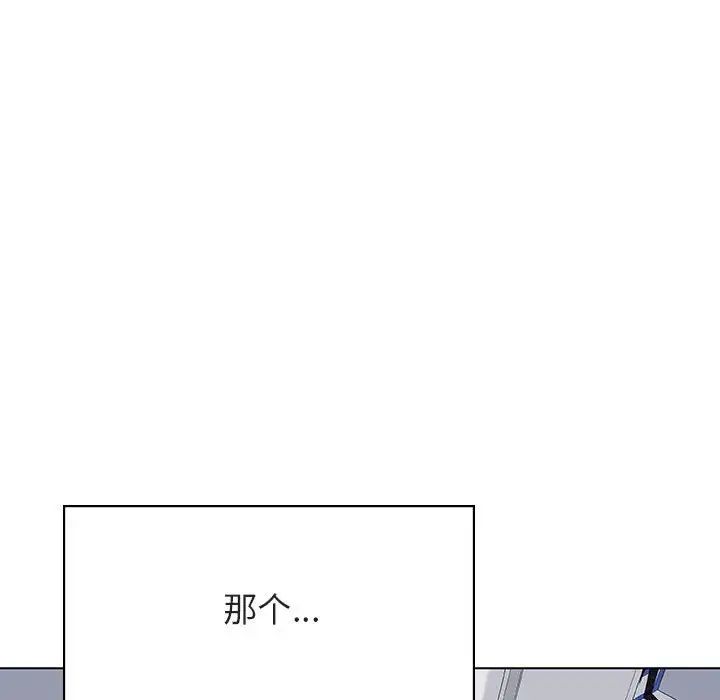 与上司的密约第38话