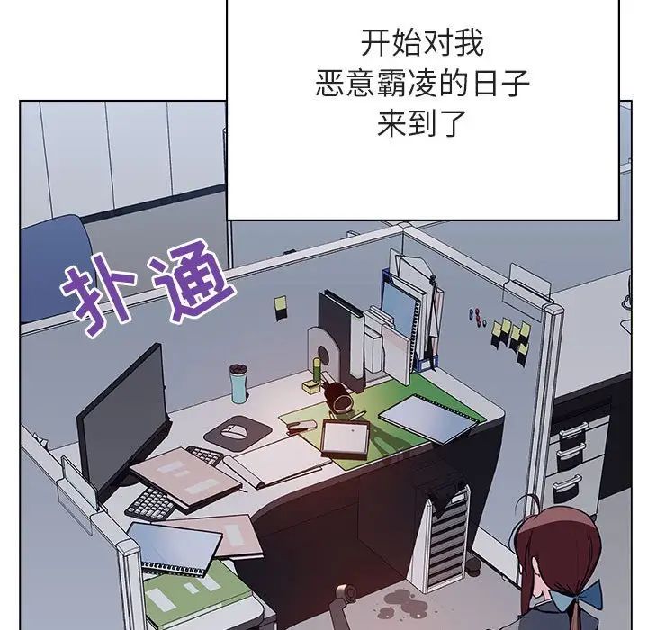 与上司的密约第38话