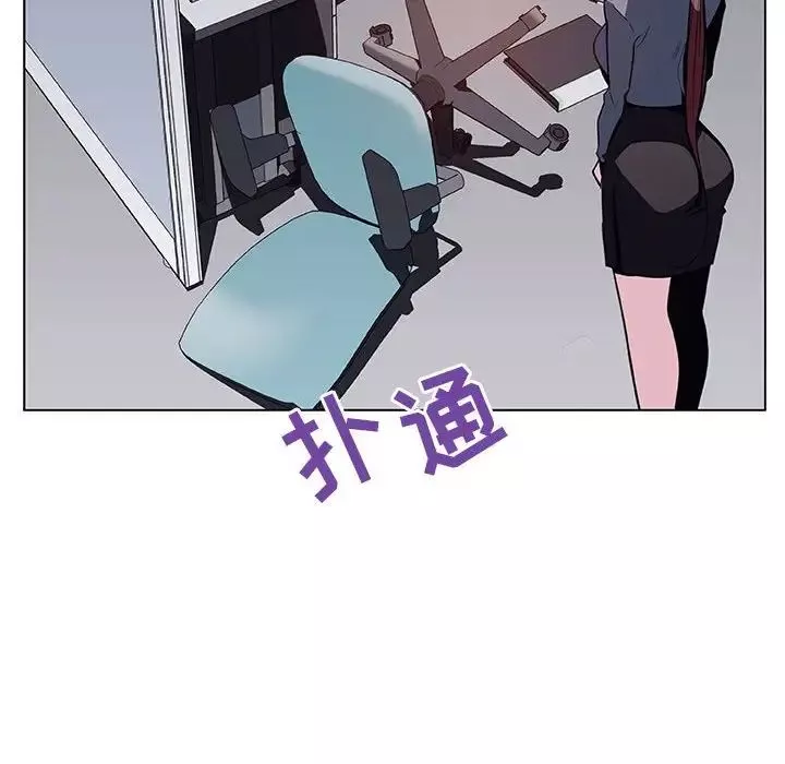 與上司的密約第38話