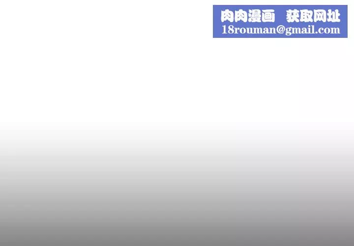 與上司的密約第39話