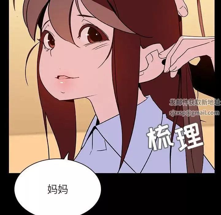 與上司的密約第39話