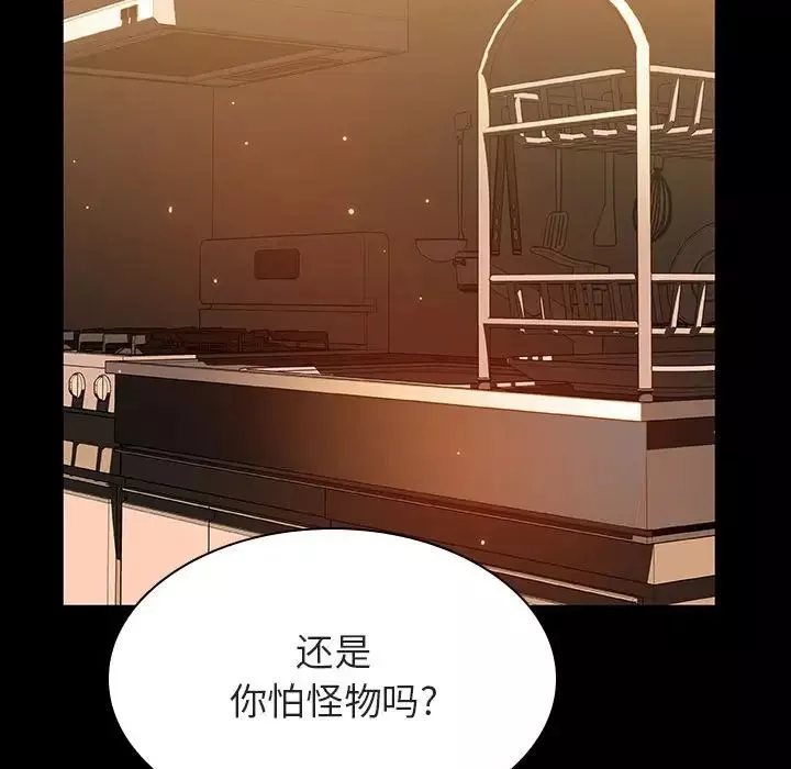 與上司的密約第39話