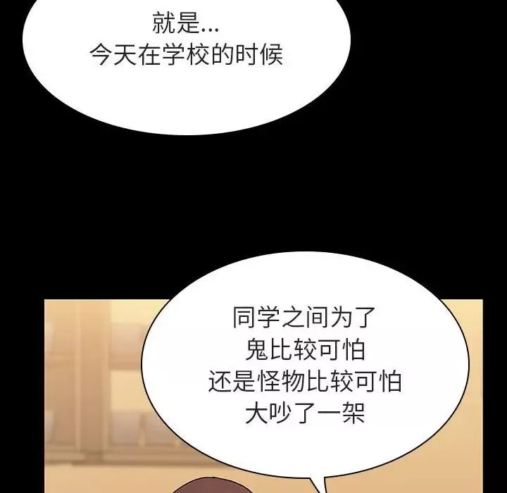 与上司的密约-第39话 - 图片 14